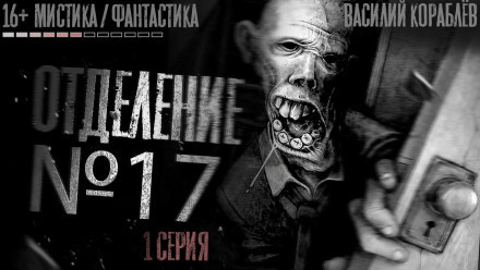 No. 17