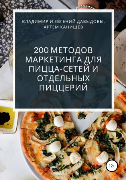 200 Marketing Methods for Pizza Chains and Individual Pizzerias