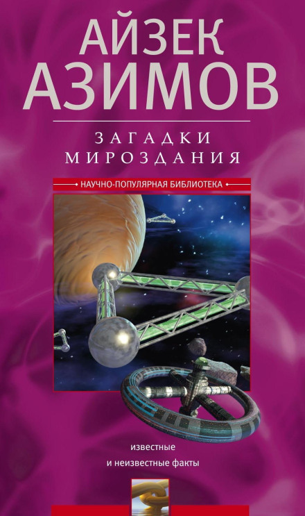 The Mysteries of the Universe. Known and Unknown Facts