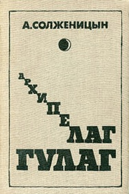 The Gulag Archipelago: Complete Edition
