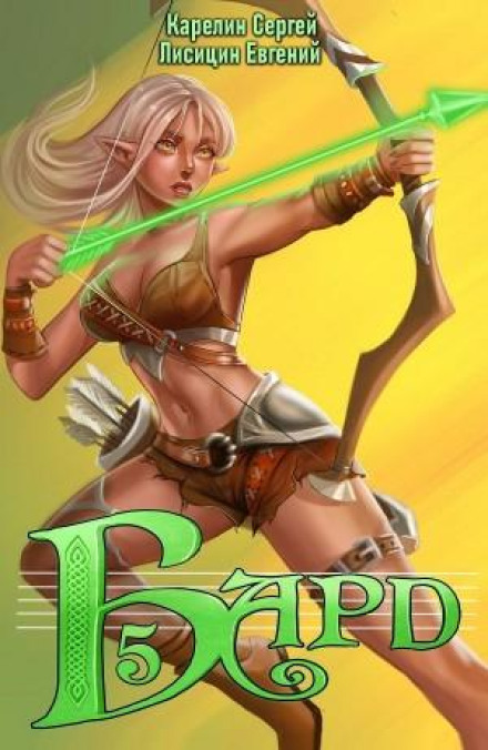 Bard 5