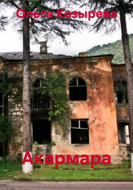 Akarmara