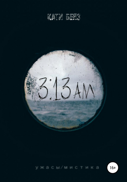 3:13 AM