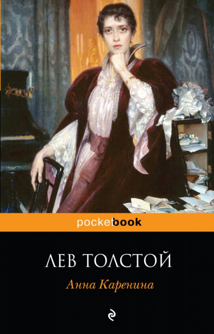 Анна Кареніна