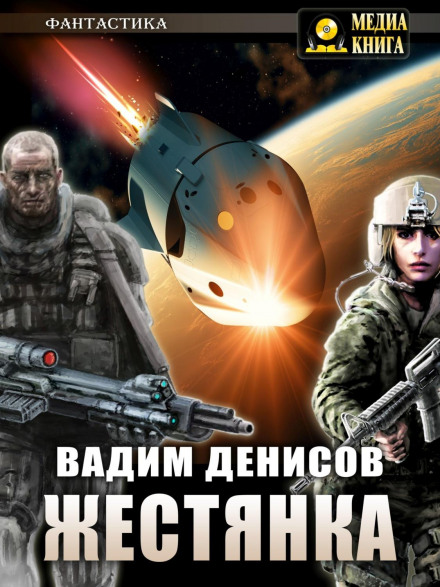 Жерстянка
