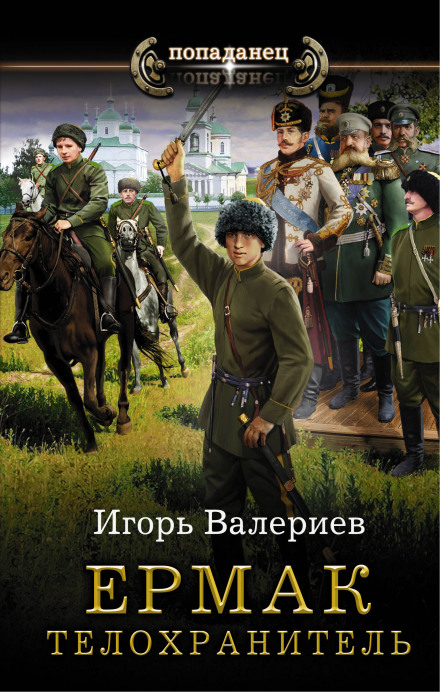 Тілоохоронець