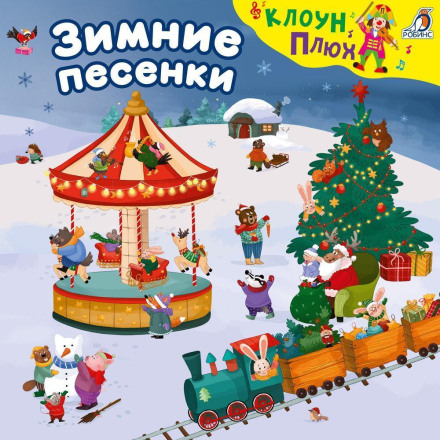Winter Songs