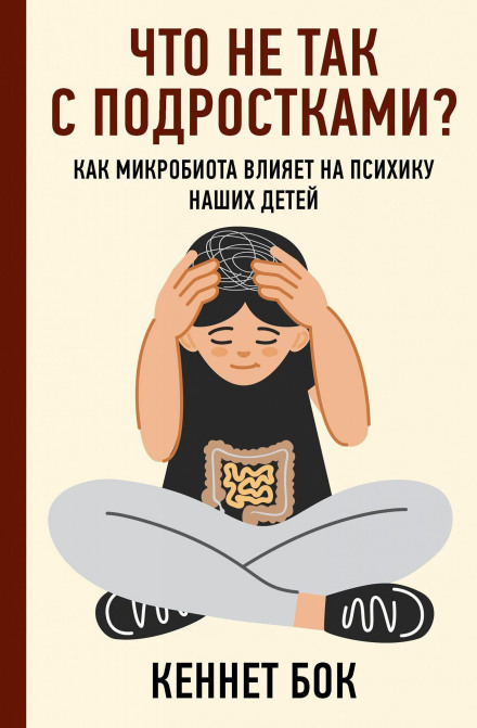 Brain Under Attack: A Resource for Parents and Caregivers of Children with PANS, PANDAS, and Autoimmune Encephalitis