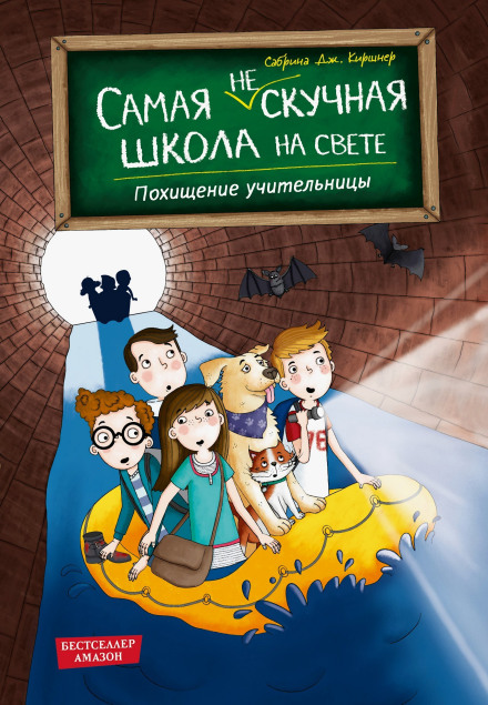 The Kidnapping of a Teacher