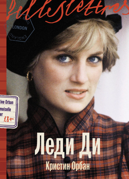 Lady Di