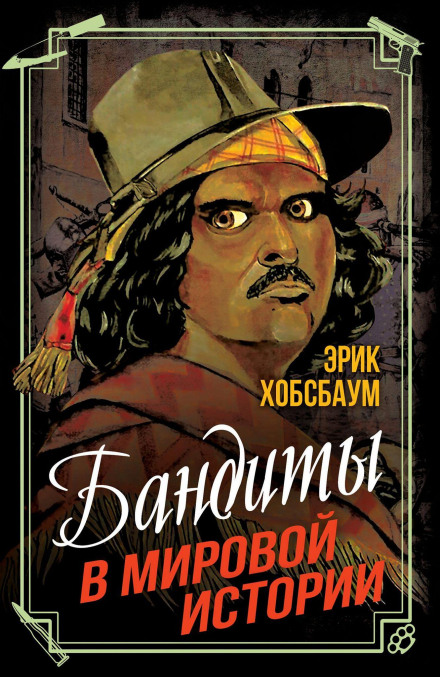 Bandits