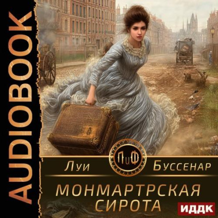 The Orphan of Montmartre