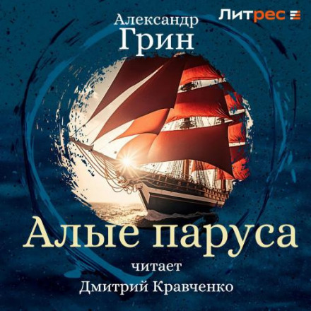 Алі вітрила