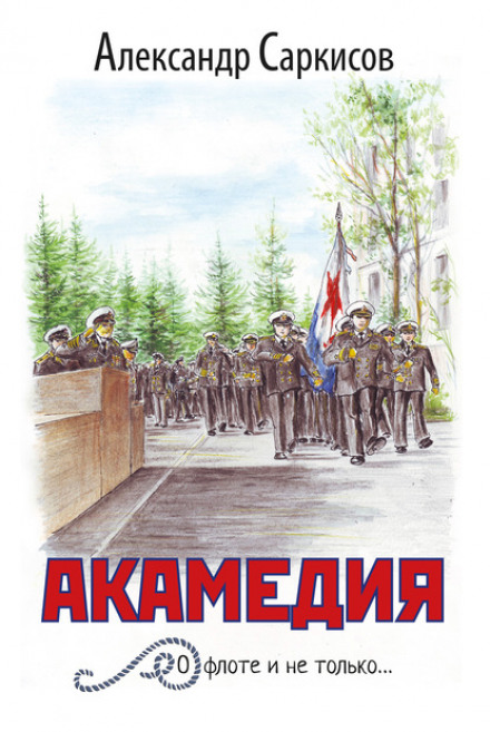 Akamediya