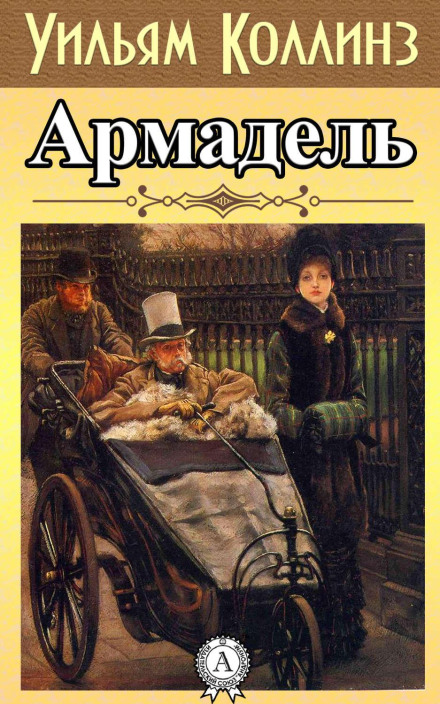 Armadale