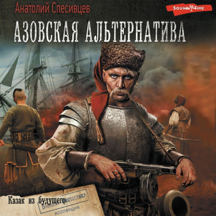The Azov Alternative. A Cossack from the Future