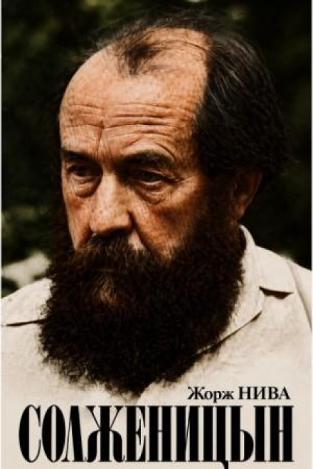 Solzhenitsyn