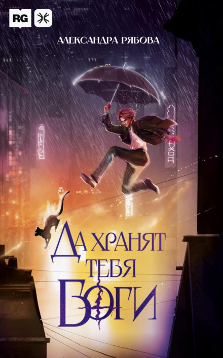 Хай бережуть тебе боги