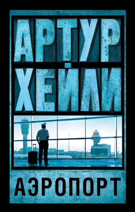 Airport