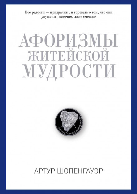 Aphorisms on the Wisdom of Life