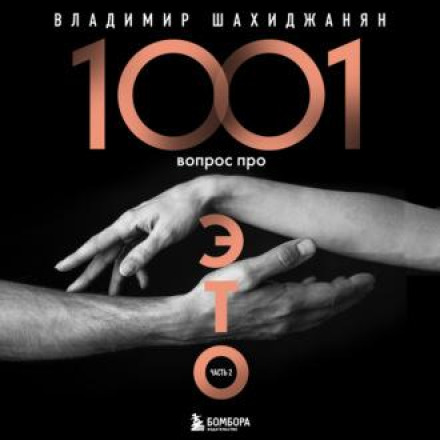 1001 запитання про ЦЕ. Частина 2