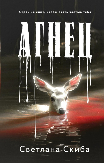 The Lamb