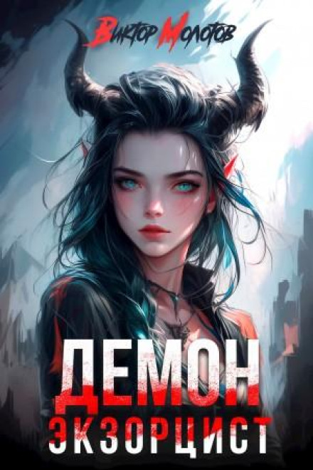 Demon Exorcist II