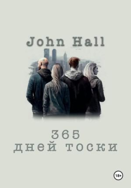 365 Days of Longing