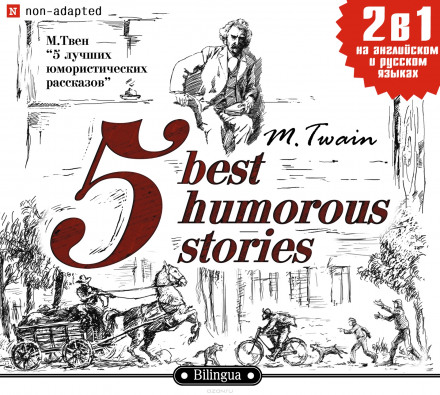 5 Best Humorous Stories
