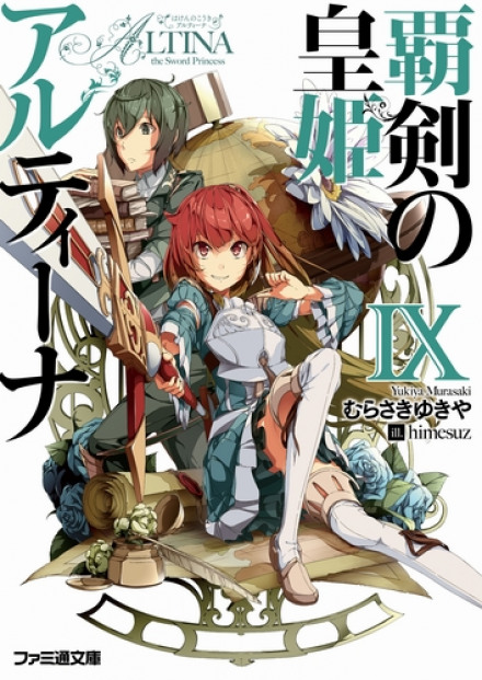 Altina the Sword Princess 9