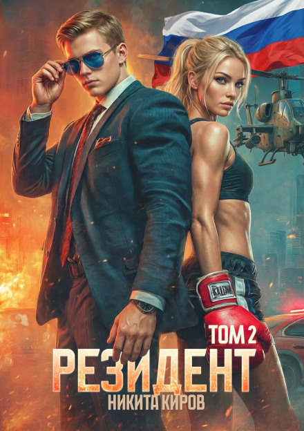 The Resident