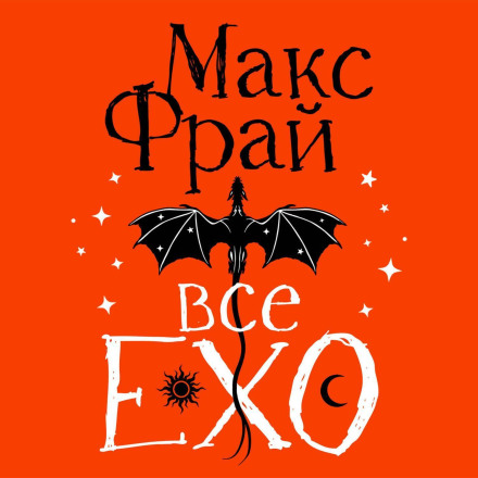 All ECO