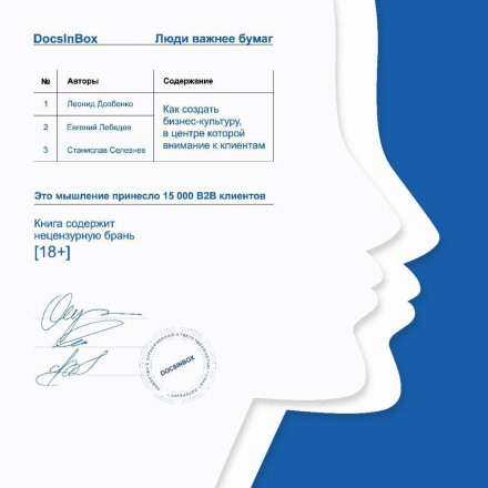 Docsinbox: People Over Paperwork
