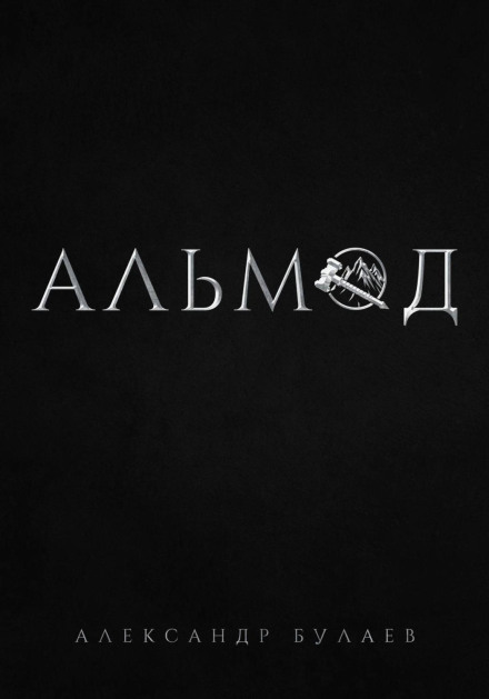 Almod