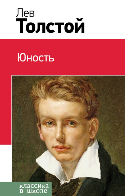 Youth