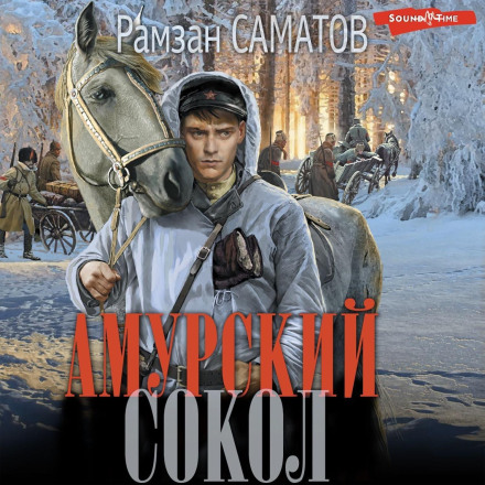 The Amur Falcon