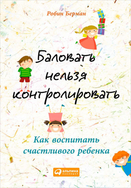 Spoil or Control: How to Raise a Happy Child