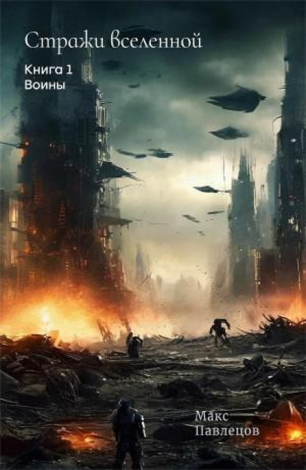 Воїни