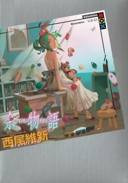 Amarimonogatari / Story of Excess