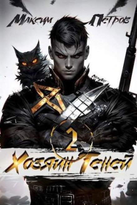 Master of Shadows 2