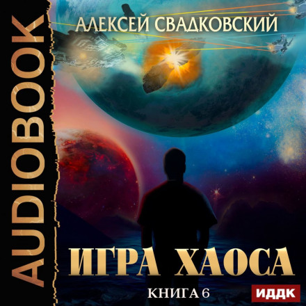 Час змін