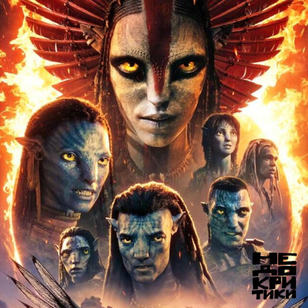 'Avatar: Fire and Ash', 'Return to Silent Hill', 'Greenland 2'