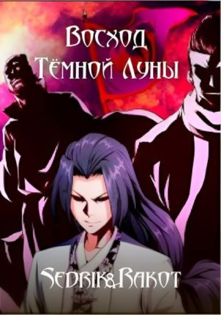 Rise of the Dark Moon