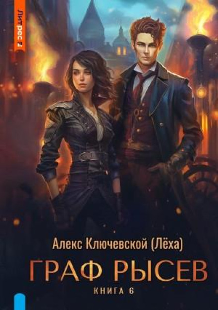 Count Rysev 6
